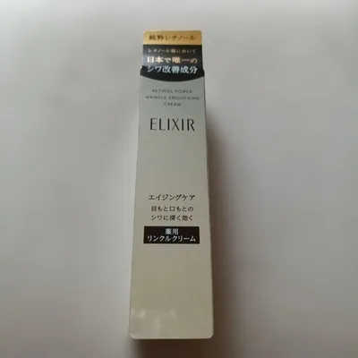 エリクシール レチノパワー リンクルクリーム S 15g