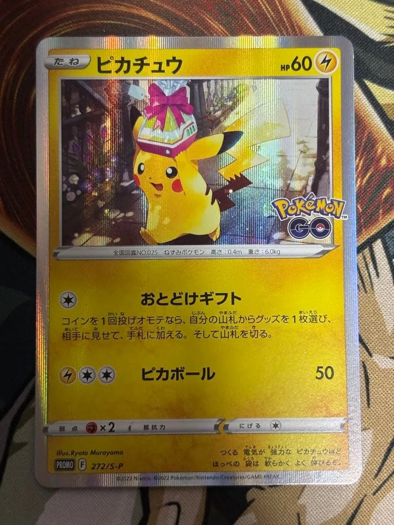 ポケモンカード ピカチュウ 272/s-p