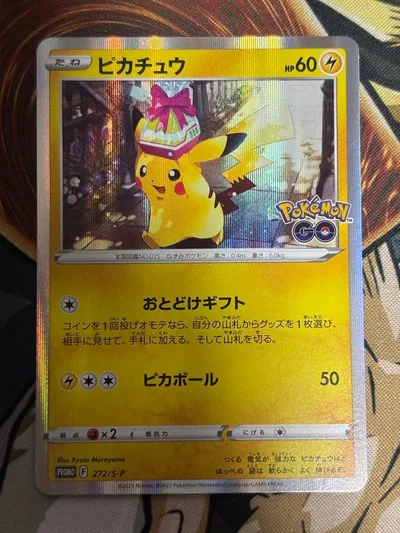 ポケモンカード ピカチュウ 272/s-p