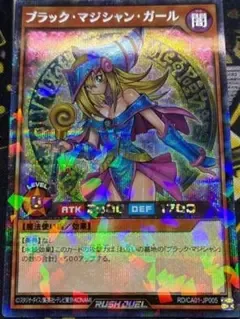 遊戯王 ラッシュデュエル ブラックマジシャンガール シークレットレアパラレル1枚