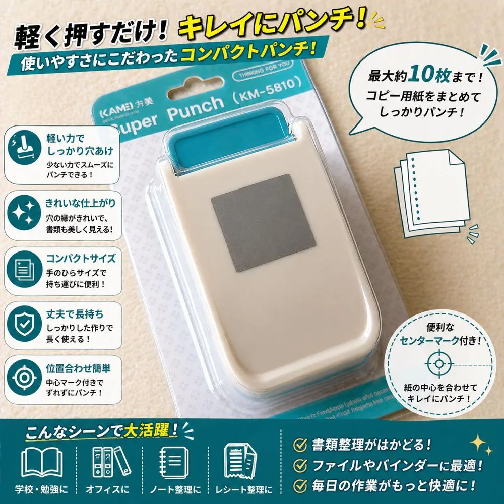ミニクラフトパンチ 型抜きパンチ DIY 手帳 アルバム 工作 文具 整理収納用