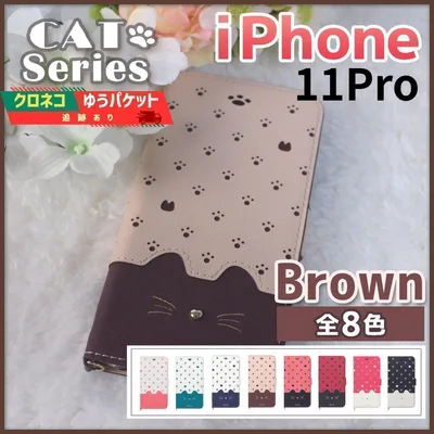 iPhone 11 pro 手帳型 ブラウン 茶 猫/529