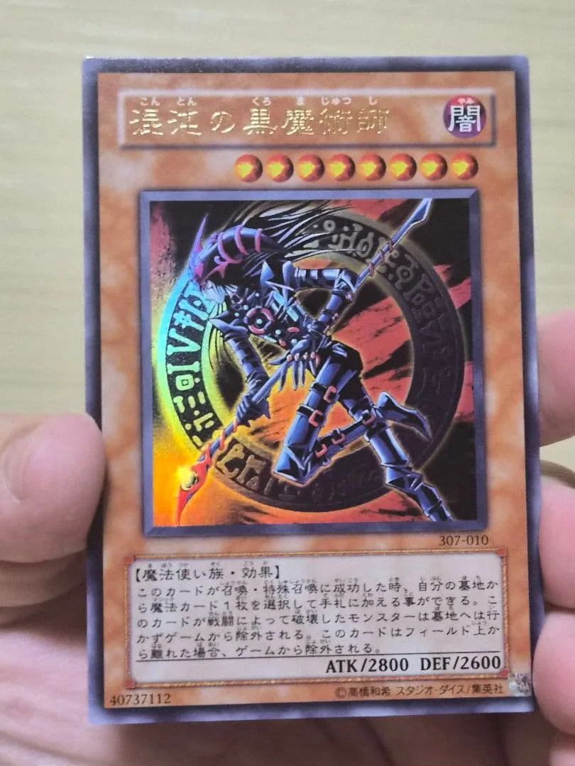 遊戯王OCG 混沌の黒魔術師 レア