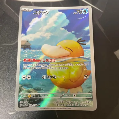コダック AR MEGA ハイクラスパック MEGAドリームex キラ 199…