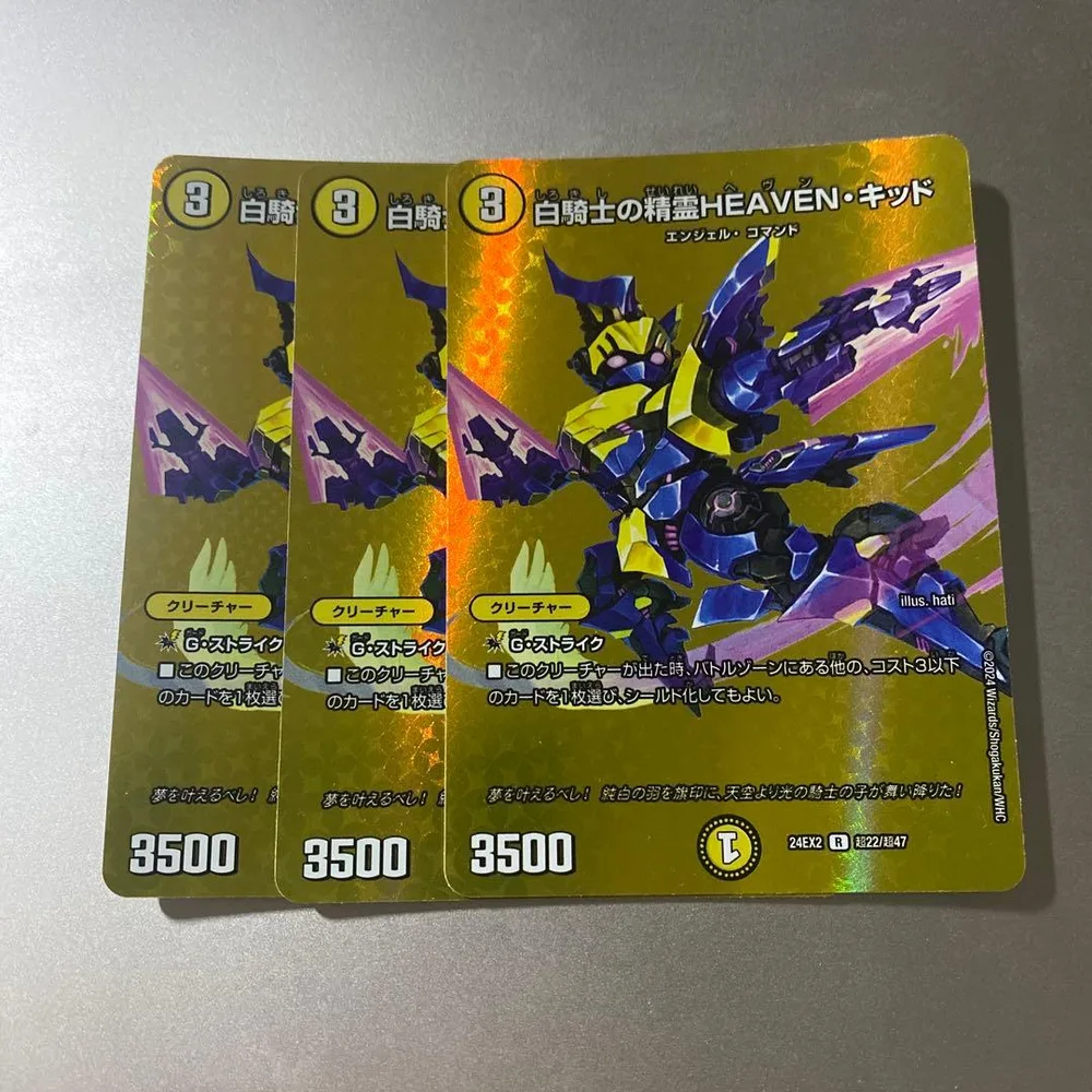 白騎士の精霊HEAVEN・キッド×3 max