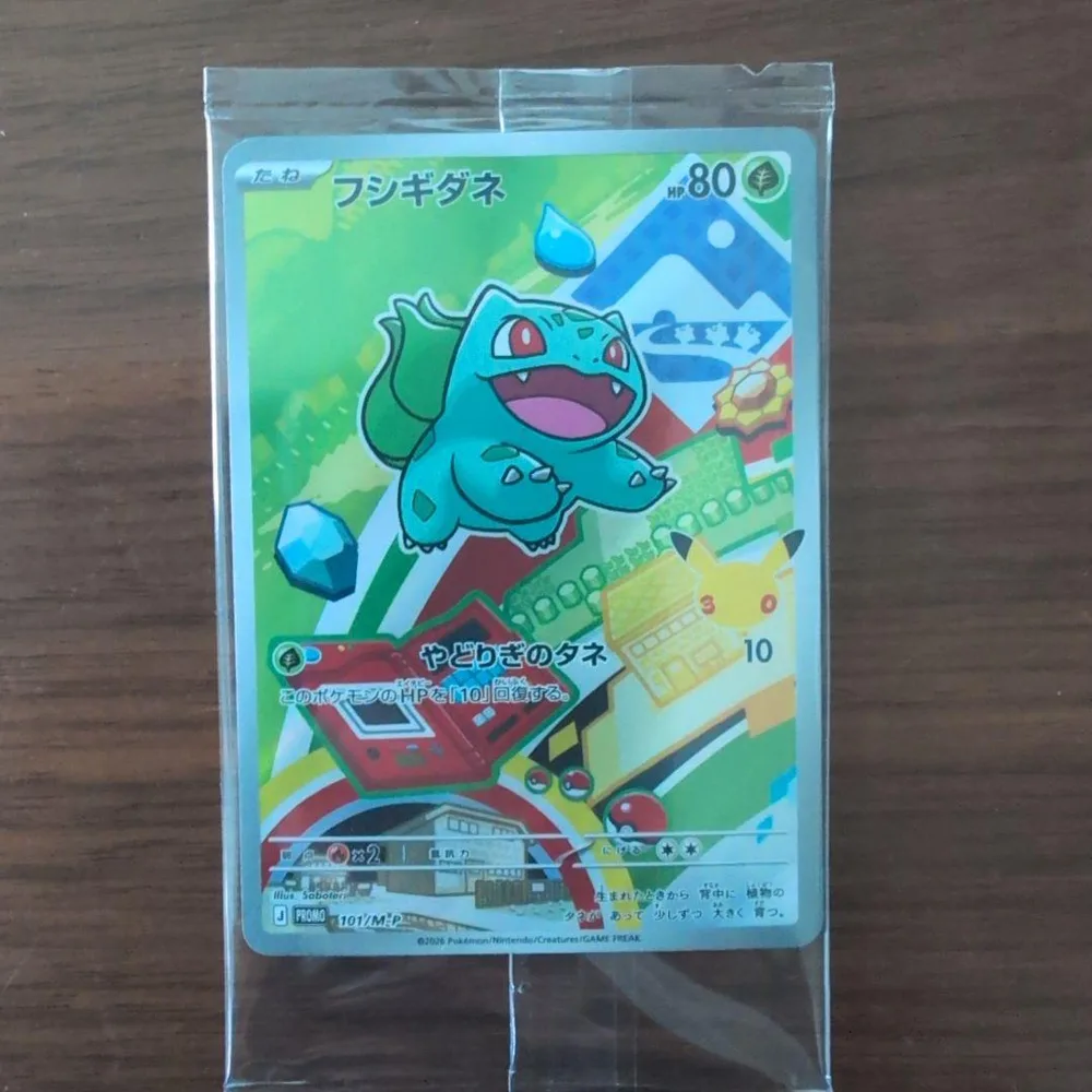 30th CELEBRATION フシギダネ・ヒトカゲ・ゼニガメ 3枚セット