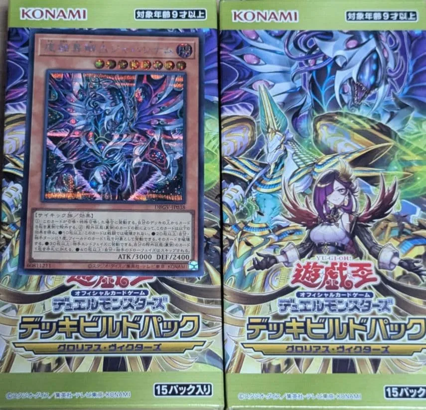シークレットレア 遊戯王 グロリアス・ヴィクターズ 虚蝕異解△ジャハンナム