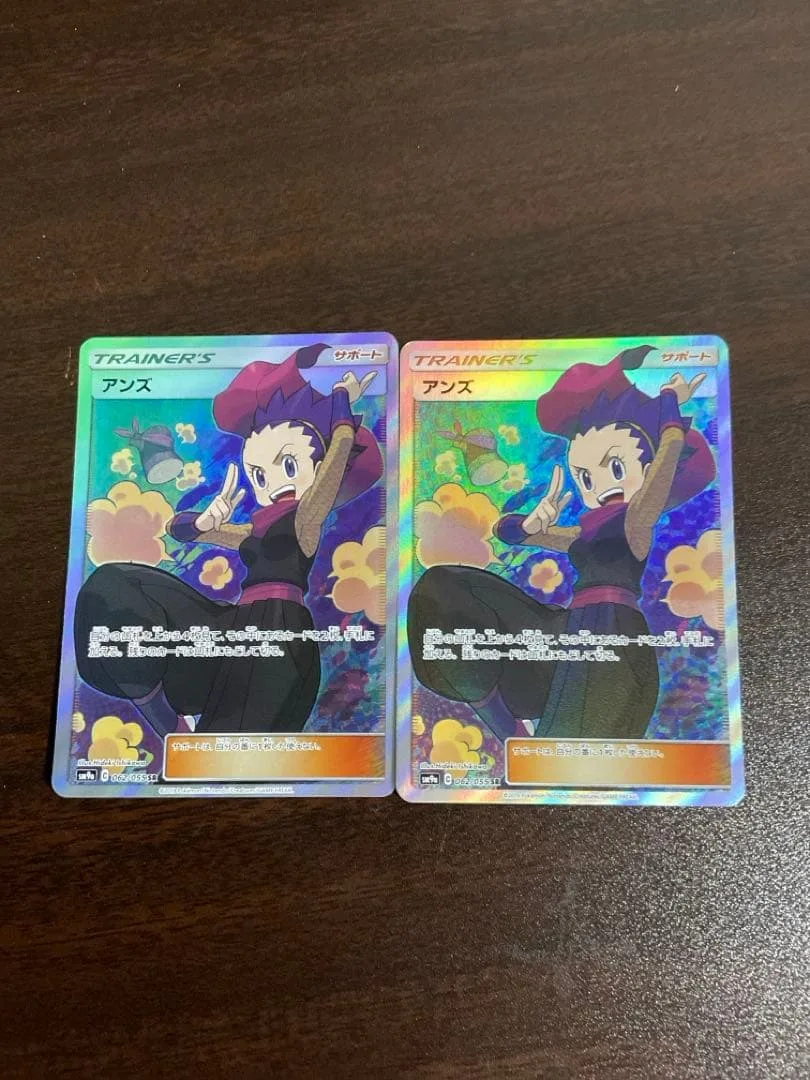 アンズ SR ポケモンカード 2枚セット