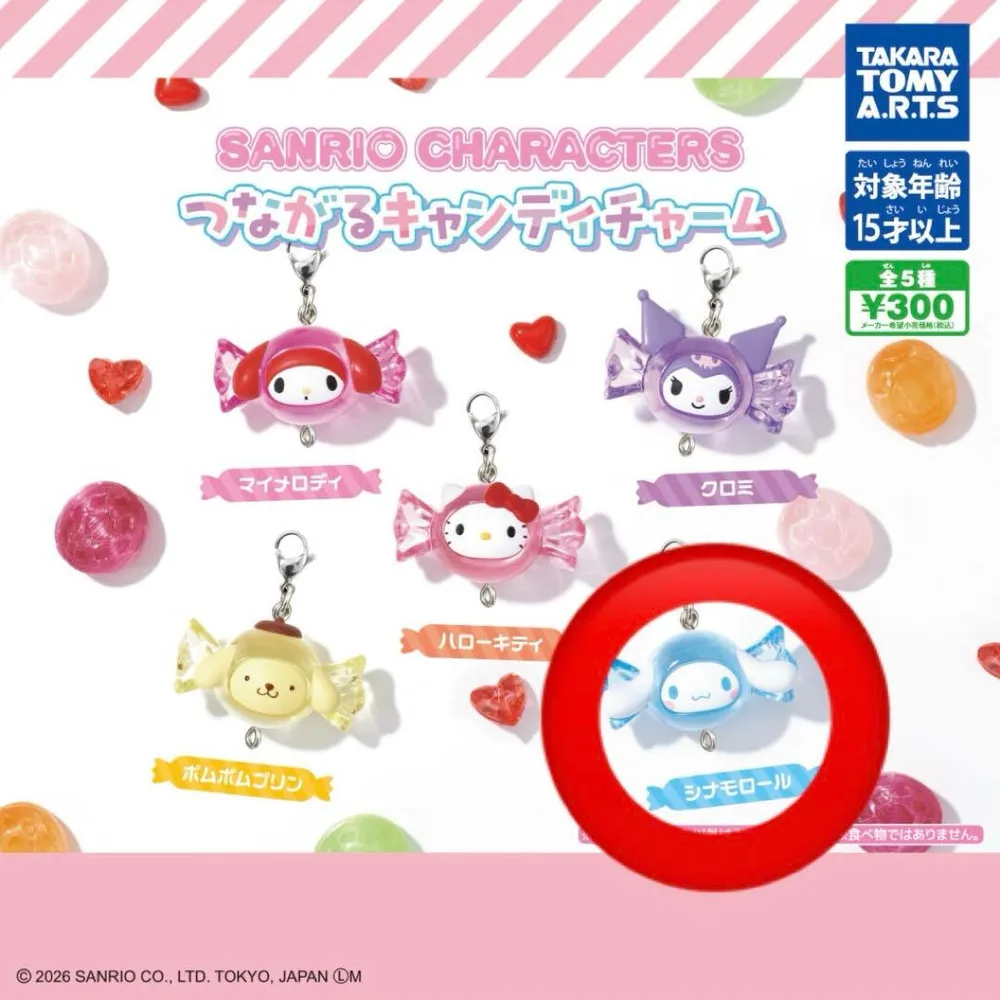 サンリオキャラクターズ つながるキャンディチャーム ガチャガチャ シナモン