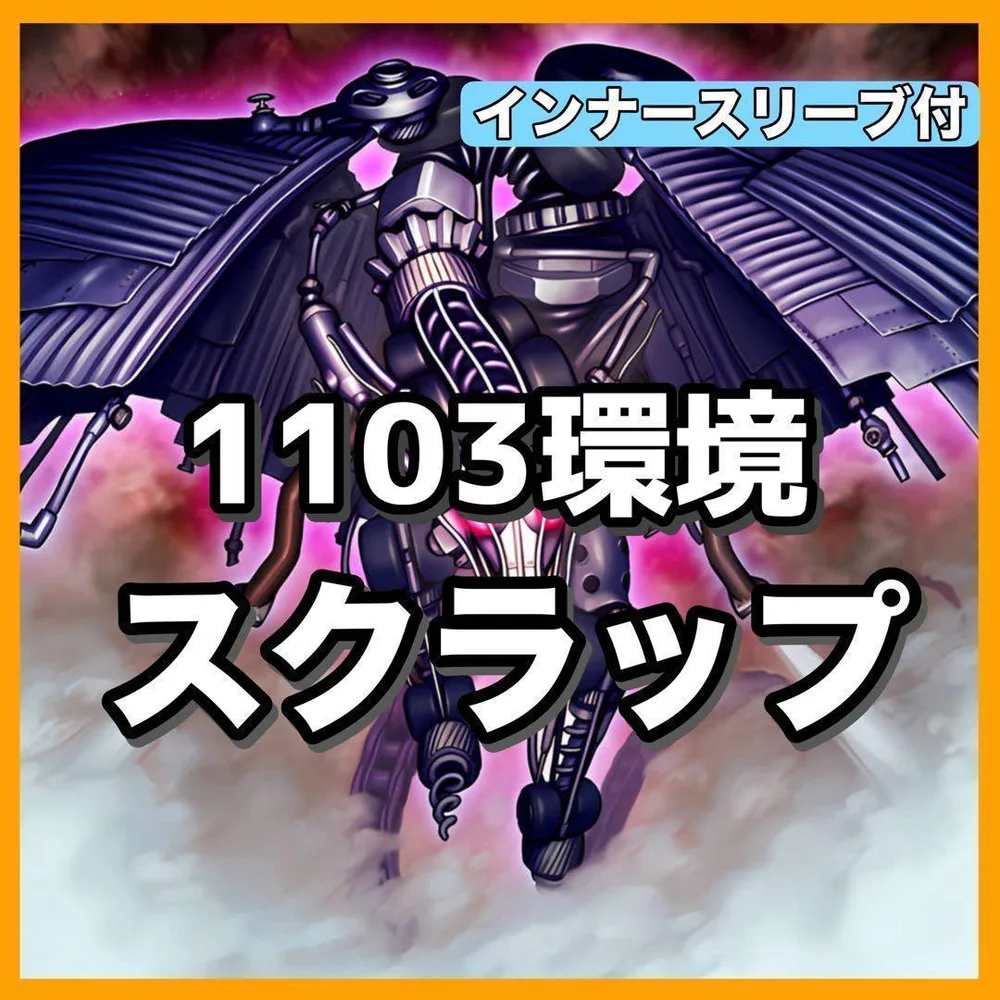 D3-55 1103環境 スクラップ 構築済みデッキ 23