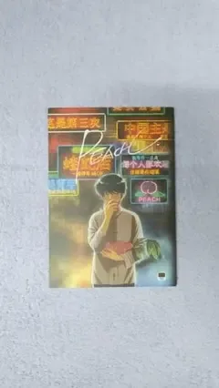 春泥 ためこう PEACH. 桃 ギョクン! 同人誌 合同誌