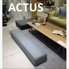 ACTUS アクタス スツール オットマンSTOOL 水色×グレー定価37800