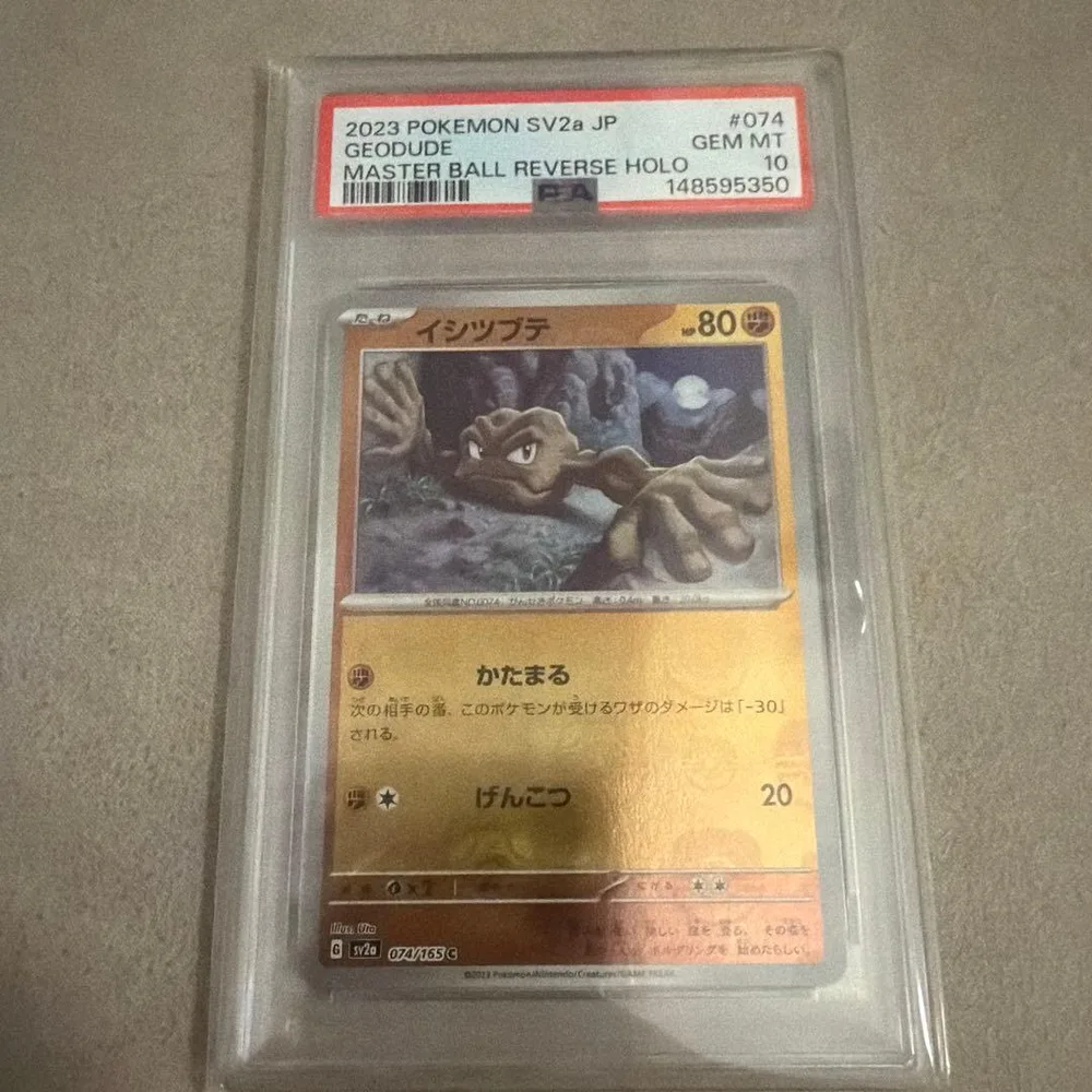 イシツブテ C スカーレット&バイオレット 強化拡張パック ポケモンカード15…