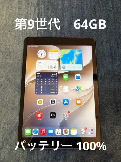 Apple iPad (第9世代) 64GB 本体