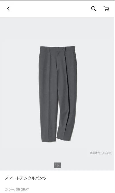 UNIQLO スマートアンクルパンツ グレー S