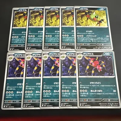 ポケモンカード イトマル・アリアドス10枚セット