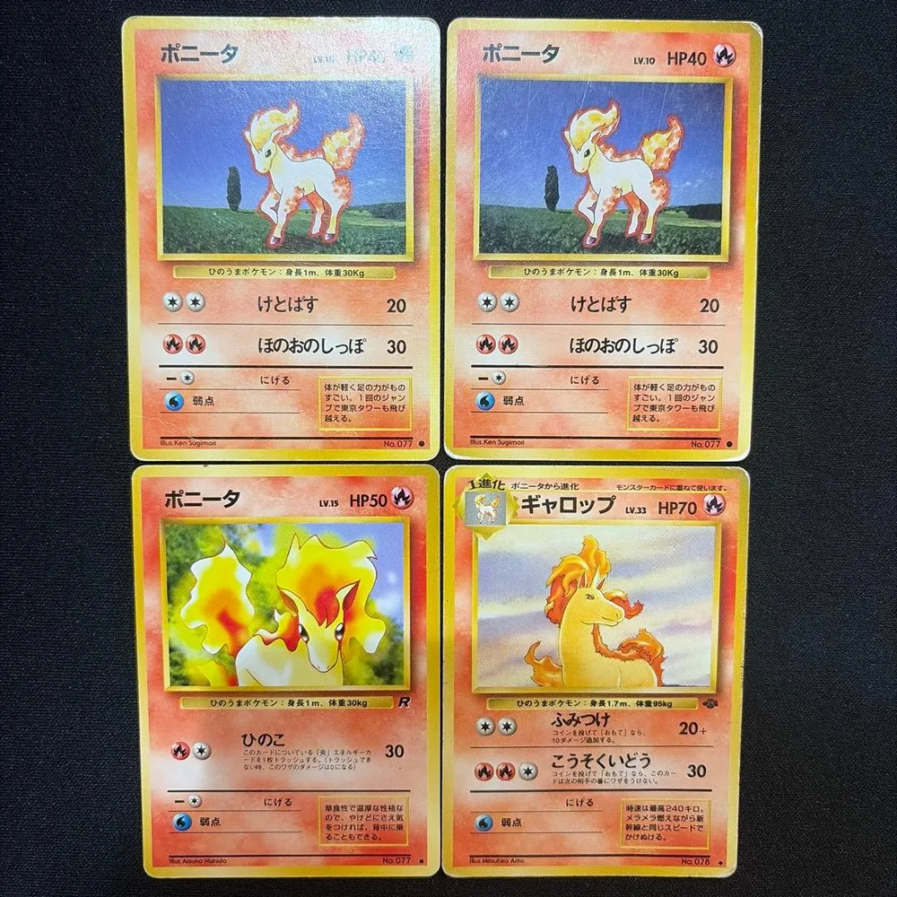 ポケモンカード 旧裏面 ポニータ ギャロップ 4枚セット