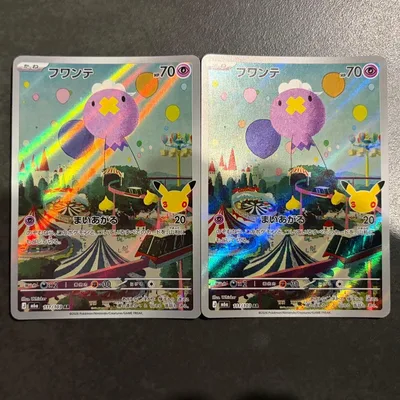 フワンテ AR MEGA 拡張パック 30th CELEBRATION