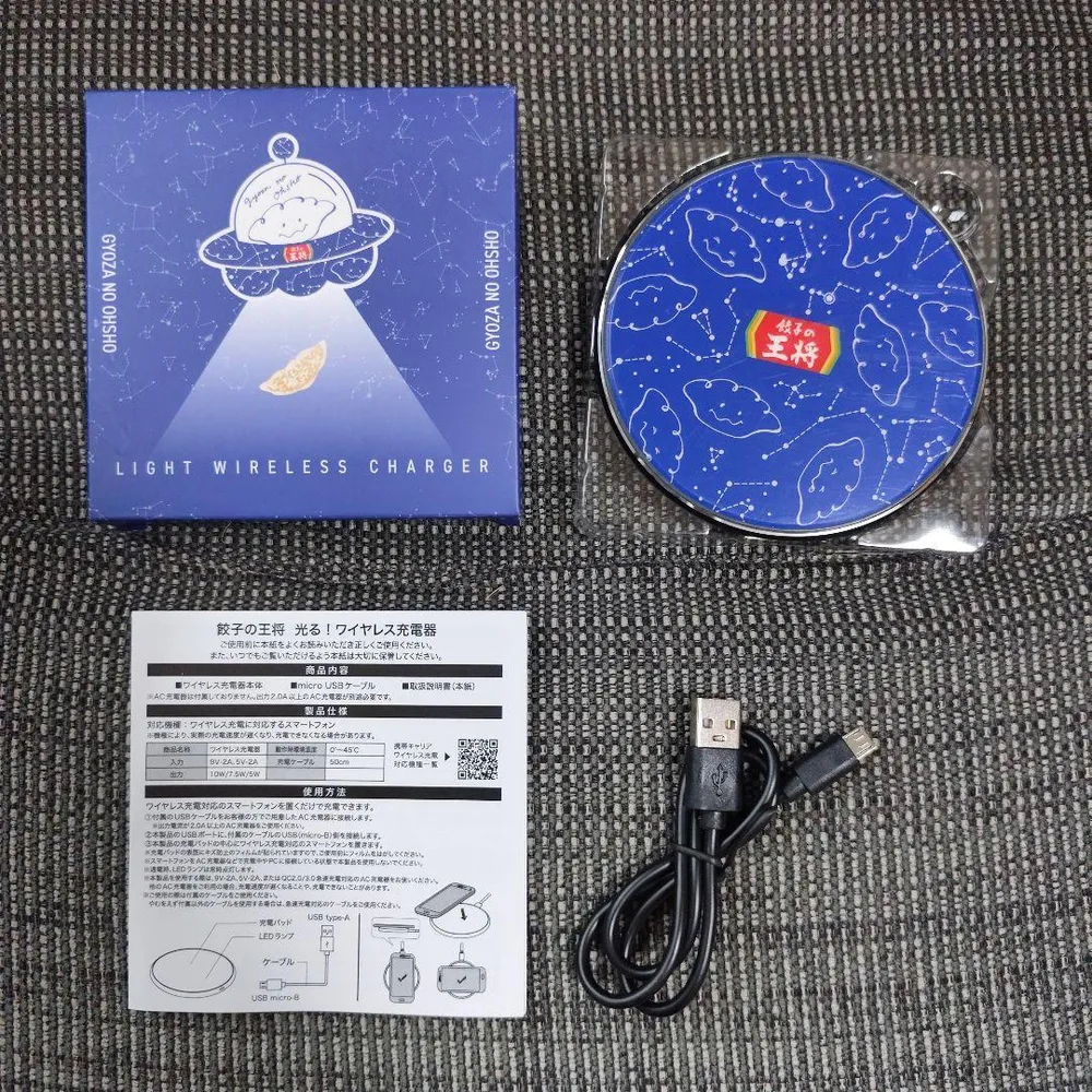 【非売品】【未使用】餃子の王将 光る!ワイヤレス充電器 説明書 USBケーブル付