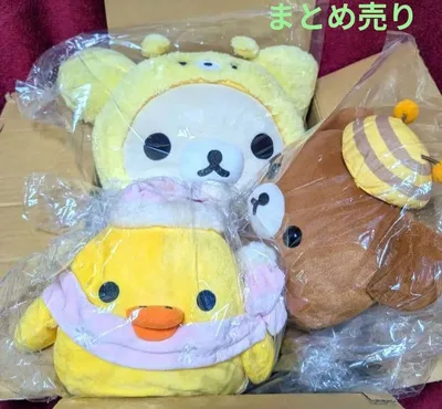 San-X リラックマ BIGサイズぬいぐるみ 3点セット まとめ売り