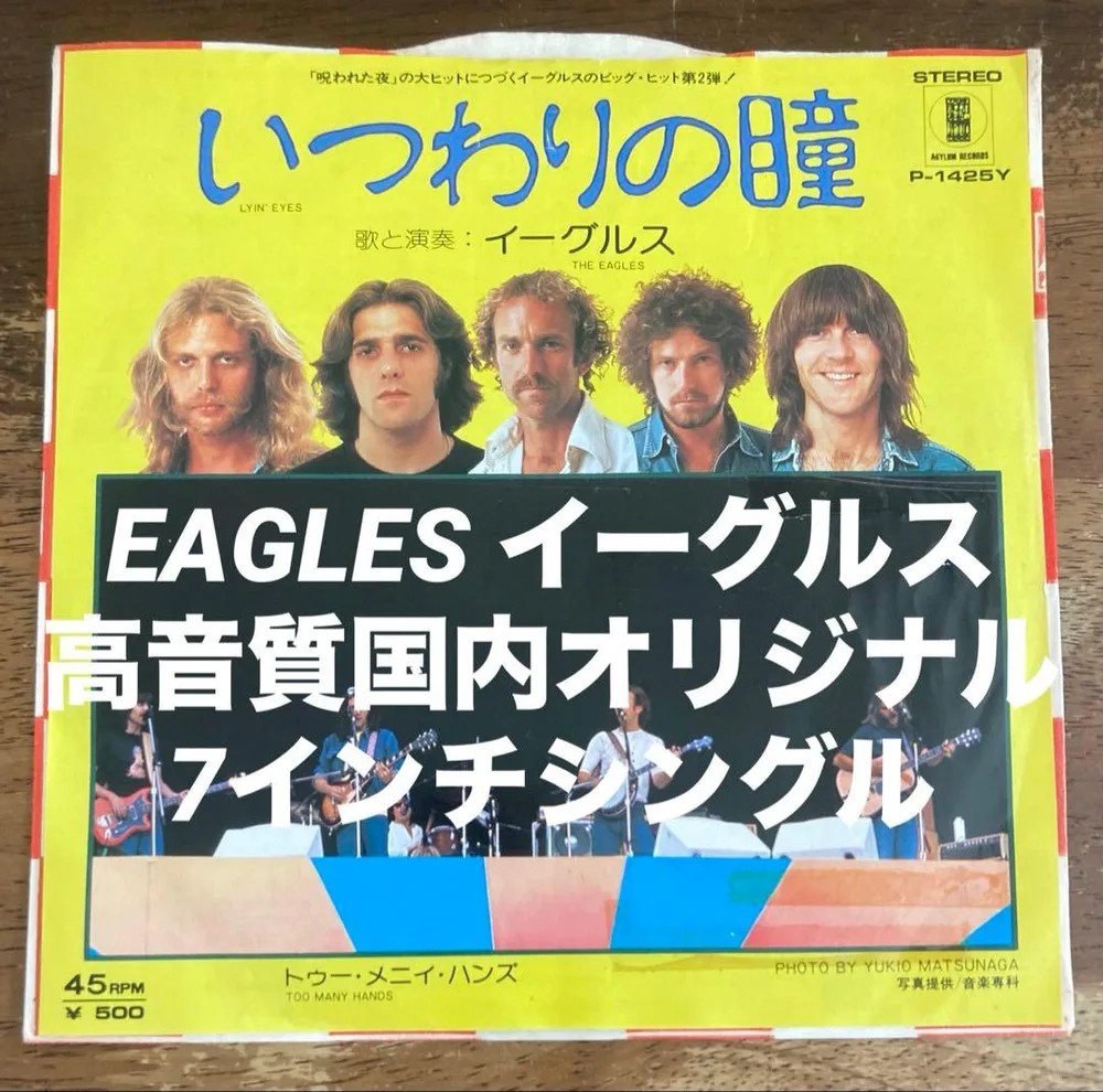 ■EAGLES / Eagles◾️Lyin' Eyes พร้อม T