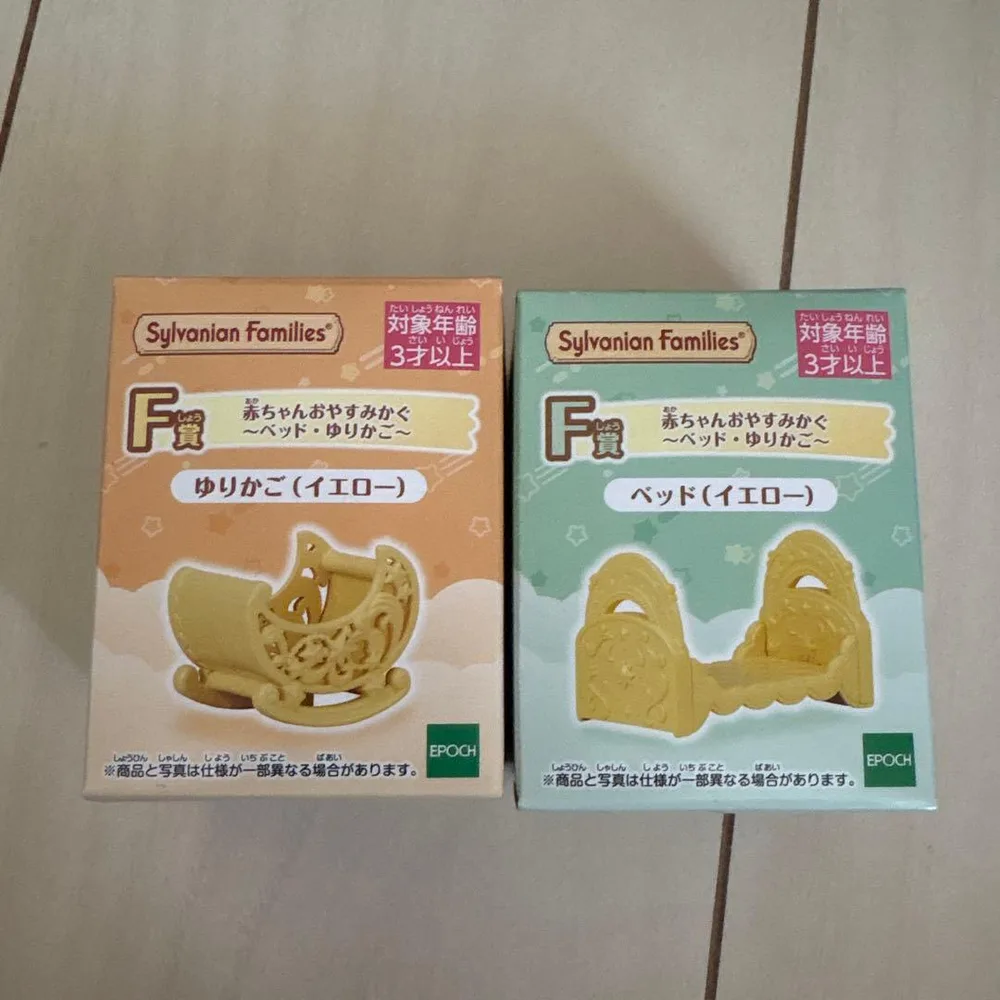 シルバニアファミリー キラキラくじ F賞 イエローセット ゆりかご ベッド