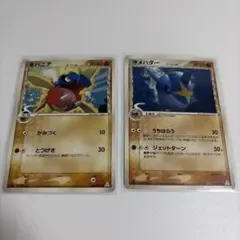 キバニア サメハダー δ種 1ed ポケモンカード