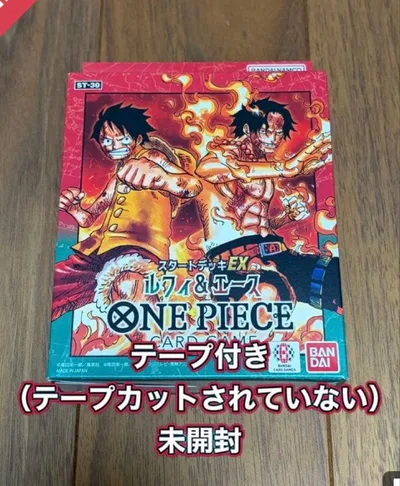 ワンピースカードゲーム スタートデッキEX ルフィ&エース ST-30 未開封