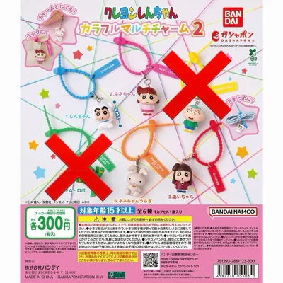 クレヨンしんちゃん カラフルマルチチャーム2 ガチャ 4つセット