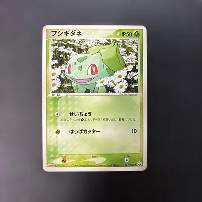 フシギダネ 明治プロモ 051/ADV-P 11a