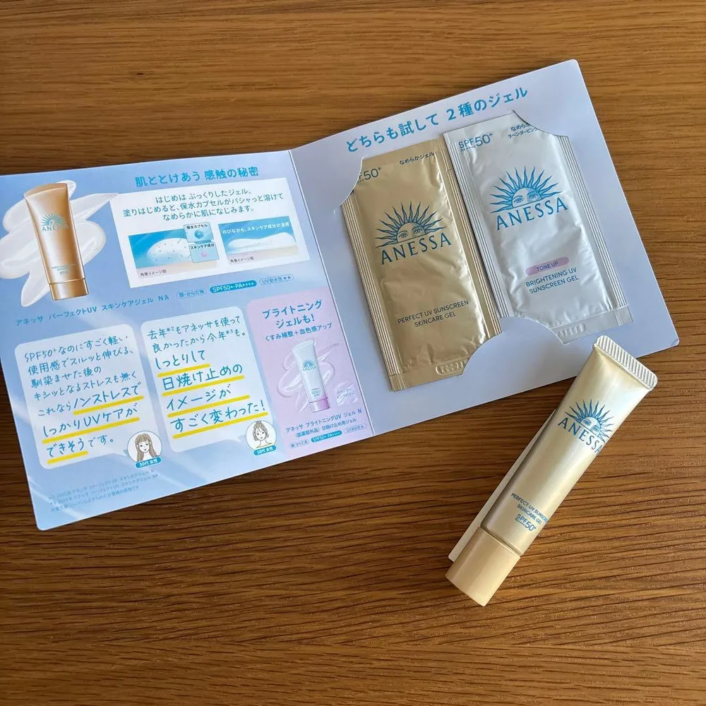 アネッサ 日焼け止め サンプル