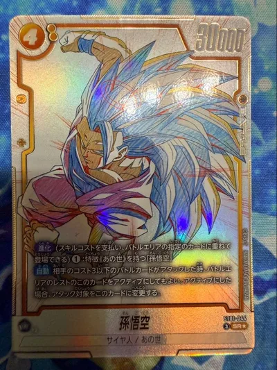 ドラゴンボール フュージョンワールド 孫悟空