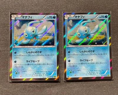 【ポケモンカードゲーム】マナフィ033/070
