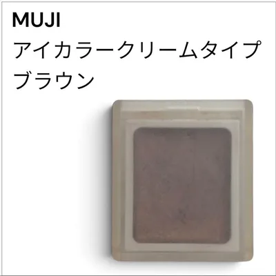 MUJI アイカラークリームタイプ ブラウン