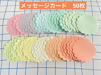 まとめ買い歓迎 メッセージカード 50枚セット ダイカット
