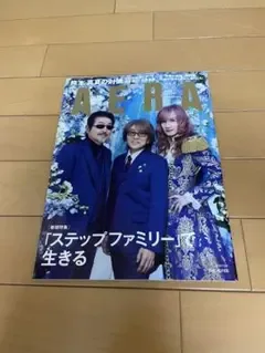 AERA 2024年10月7日号 THE ALFEE