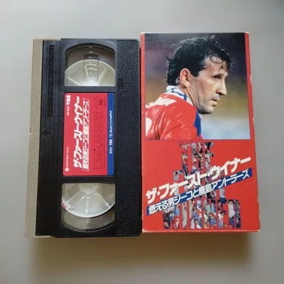 ผู้ชนะคนแรก Fiery Man Zico และ Kashima Antlers VHS