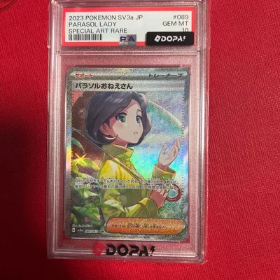 パラソルおねえさん SAR 089/062 PSA10