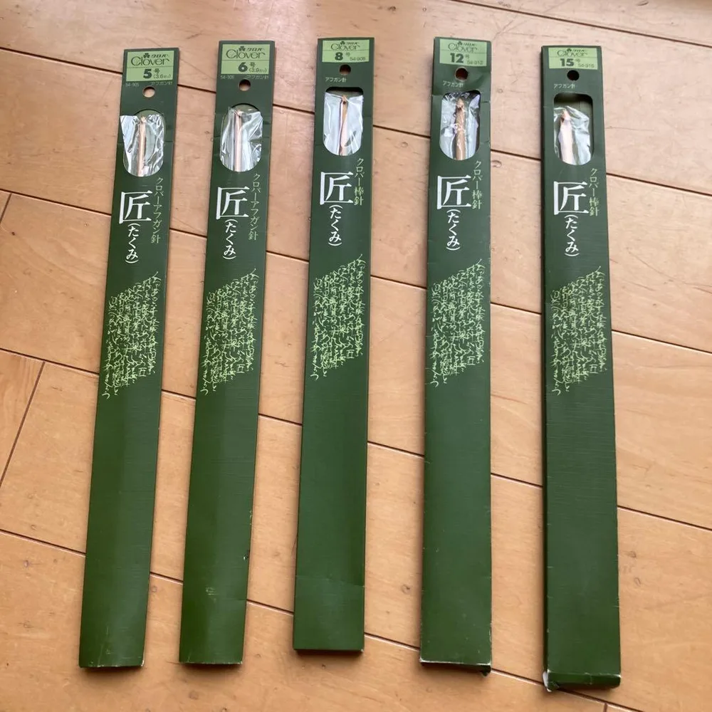 Clover 匠 アフガン針 5本セット 5号 6号 8号 12号 15号