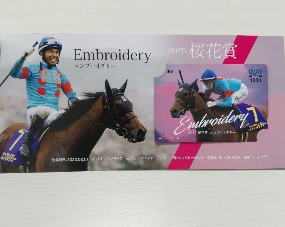 2025 JRA 桜花賞 Embroidery クオカード【使用済】