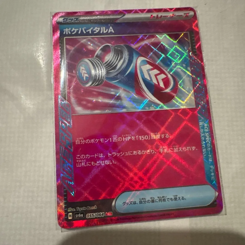 ポケバイタルA ACE スカーレット&バイオレット 拡張パック ナイトワンダラ…