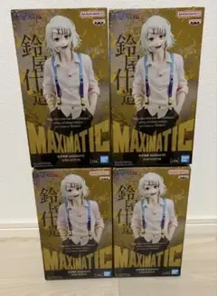 東京喰種 MAXIMATIC 鈴屋什造 フィギュア 4点セット