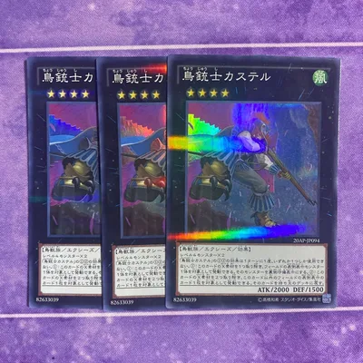 遊戯王 鳥銃士カステル 3枚セット スーパー