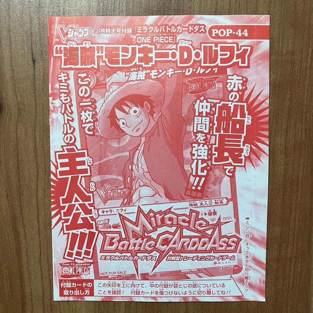 【哭きの竜13755】ミラクルバトルカードダス “海賊”モンキーDルフィ 未開封
