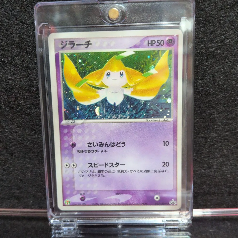 セブンイレブンポケモンカード 限定プロモ(2003) ジラーチ