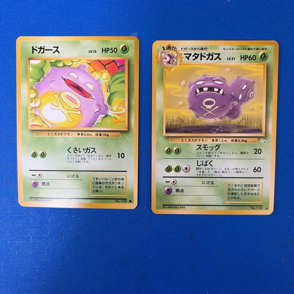 ポケモンカード 旧裏 ドガース マタドガス 2枚セット