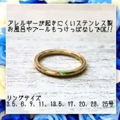 アレルギー対応!ステンレス製2mm甲丸ゴールドリング 指輪 ピンキーリング