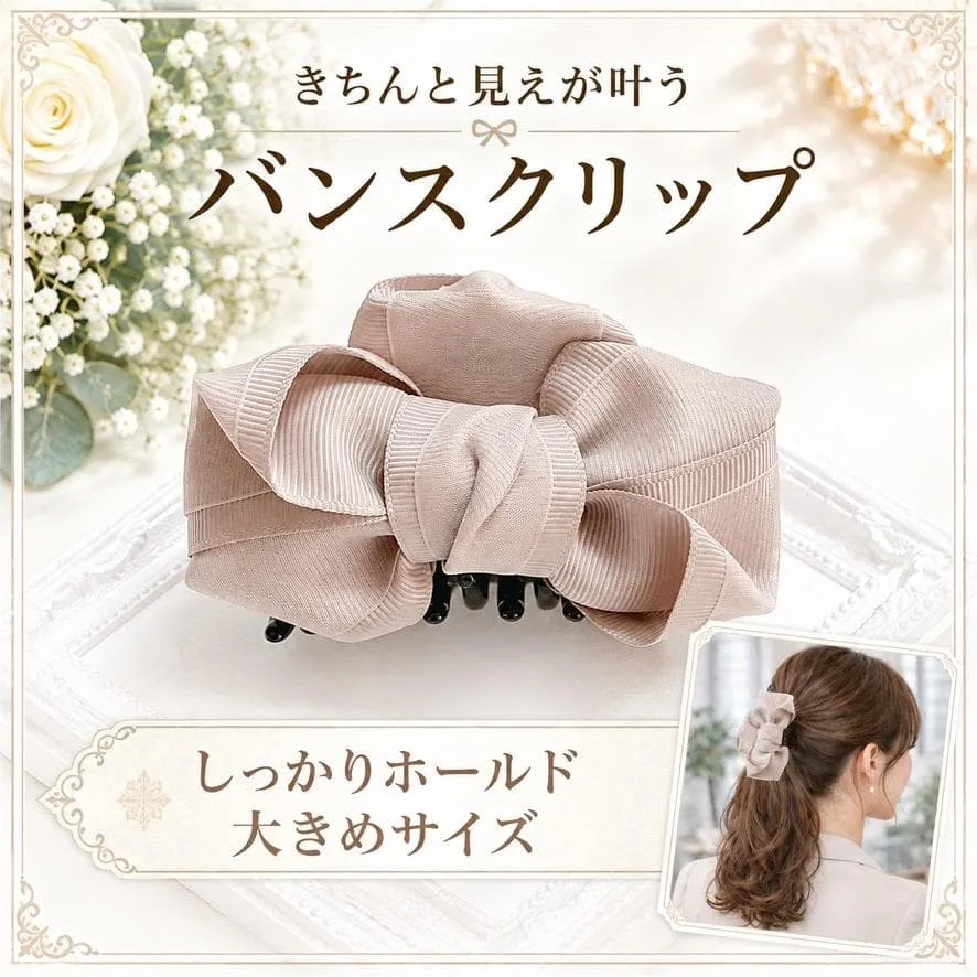 リボン バンスクリップ 大きめ ヘアアクセサリー ヘアクリップ くすみ ピンク