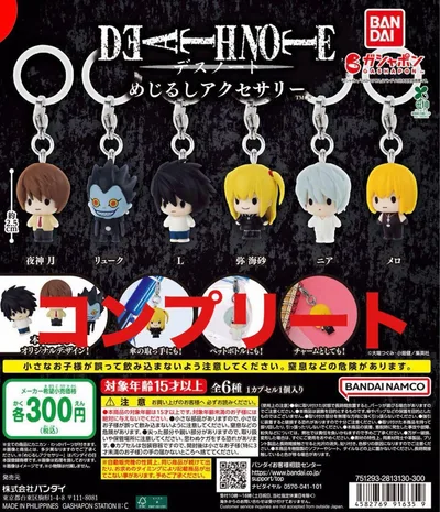 DEATH NOTE めじるしアクセサリー 全6種セット