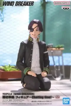 WIND BREAKER 蘇枋 隼飛 フィギュア